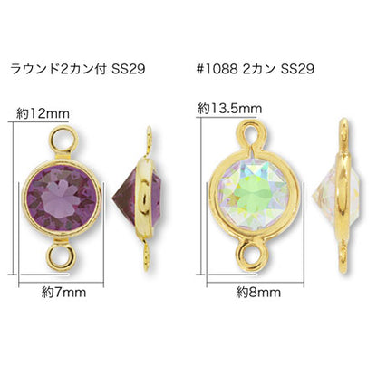 シャネルストーン ＃1088 2カン　アクアマリントランスミッション/RC