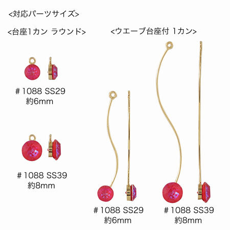メタルスティック ウェーブ台座付 1カン　ゴールド