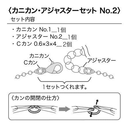 Canaan adjuster SET No.2 rhodium color