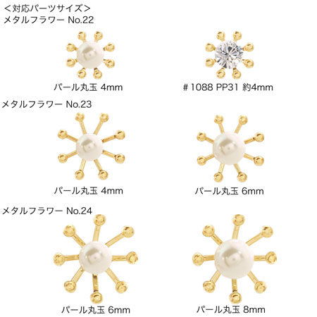 Metal flower (No.22, No.23, No.24) gold