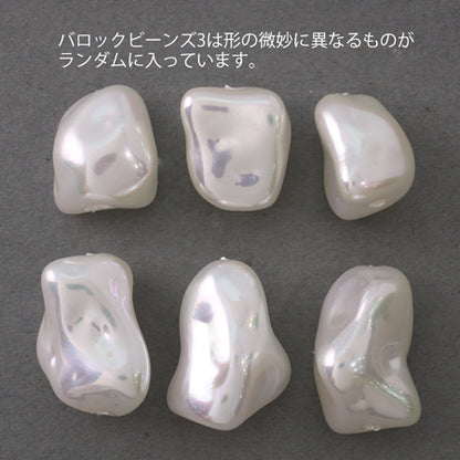 Resin Pearl Baroque Beans 3 White AB