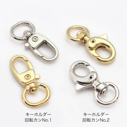 Key chain rotary ring No.1 Nickel