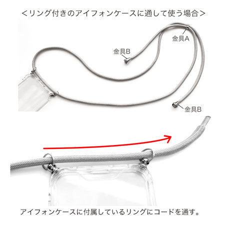 Metal fittings set compatible with smartphone strap cord, nickel