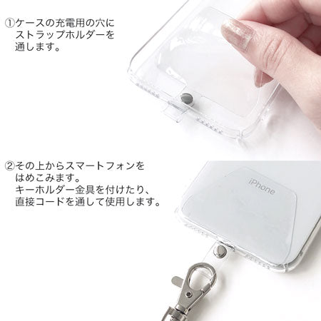 ストラップホルダー スマホケース用　クリア