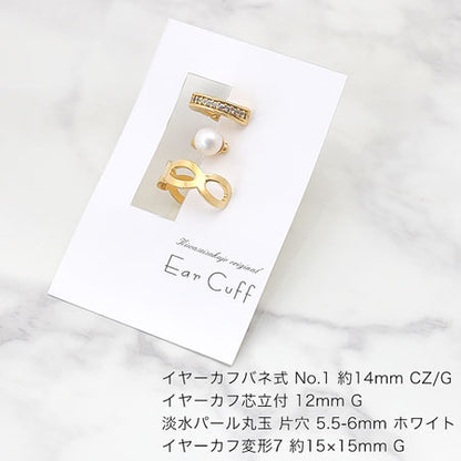 Ear cuff spring type No.1 cubic zirconia/RC