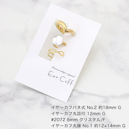 Ear cuff spring type No.2 rhodium color