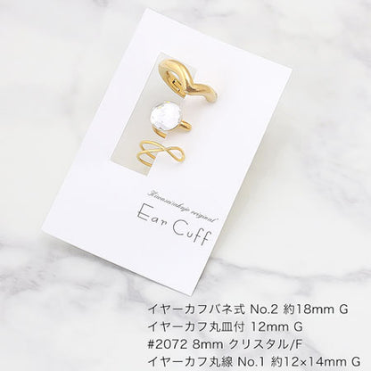 Ear cuff spring type No.2 rhodium color