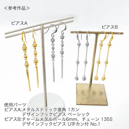 Joint parts ball rhodium color
