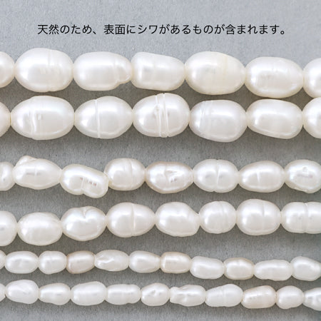 淡水パール ライス　ホワイト