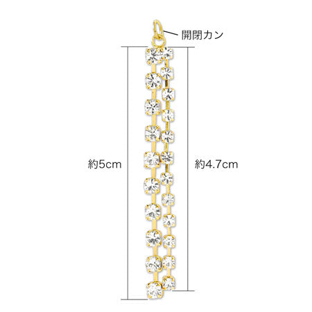 Swing parts chain 6 crystal/RC