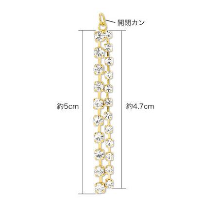 Swing parts chain 6 crystal/RC