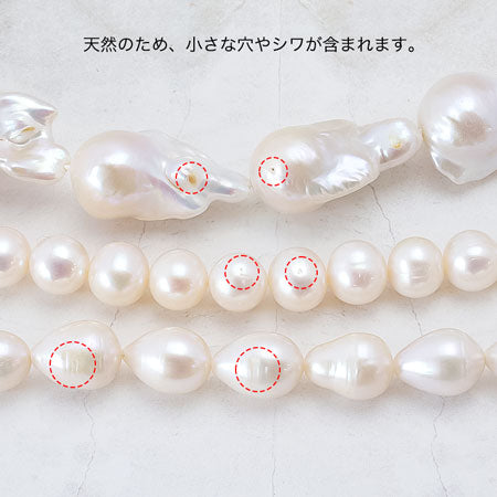 淡水パール ポテト　ホワイト