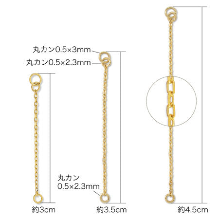 Chain parts 220SDC4 with jump ring gold
