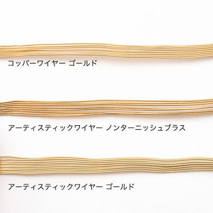 コッパーワイヤー　シルバーメッキ