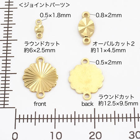 ジョイントパーツ ラウンドカット 約6×2.5mm　ロジウムカラー