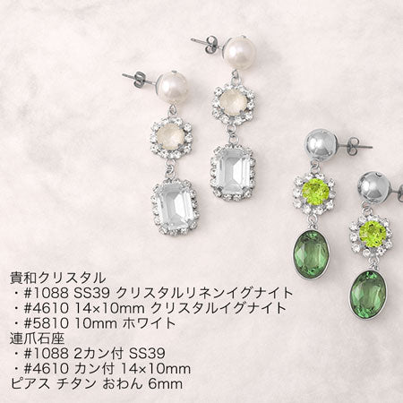 連爪石座 ＃1088用 2カン付　ゴールド