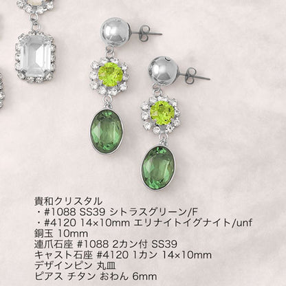 連爪石座 ＃1088用 2カン付　ゴールド