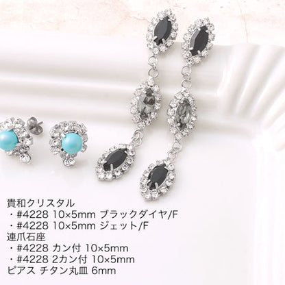 連爪石座 ＃4228用 2カン付　ゴールド