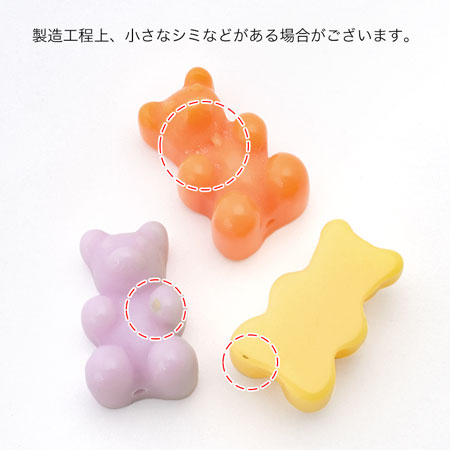 樹脂ビーズ クマ　ミックス
