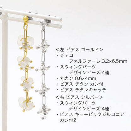 Swing Part Design Bees 4 Crystal/RC
