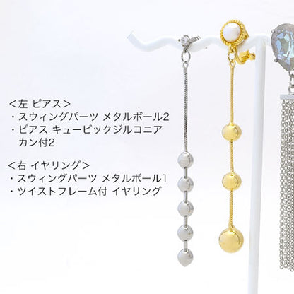 Swing Part MetalBall 2 Gold