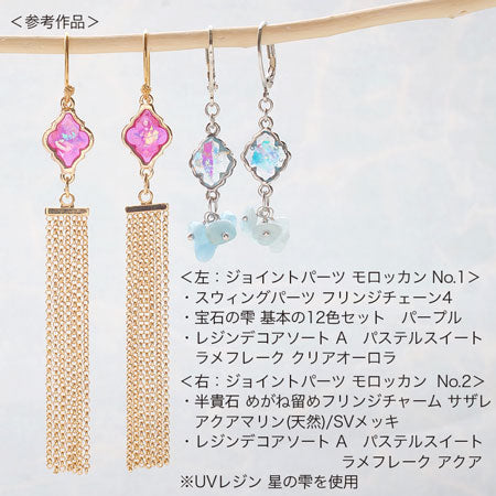 ジョイントパーツ モロッカン No.1　ゴールド
