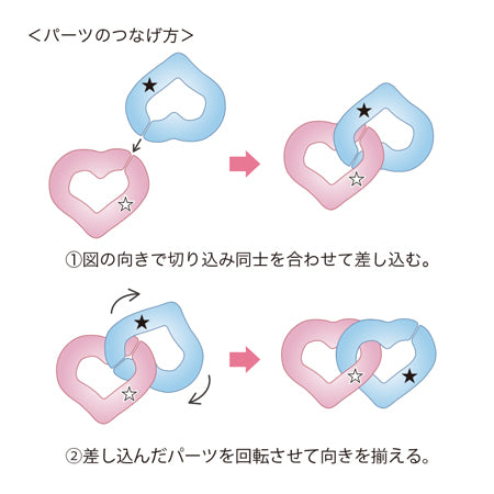 Acrylic chain parts heart clear