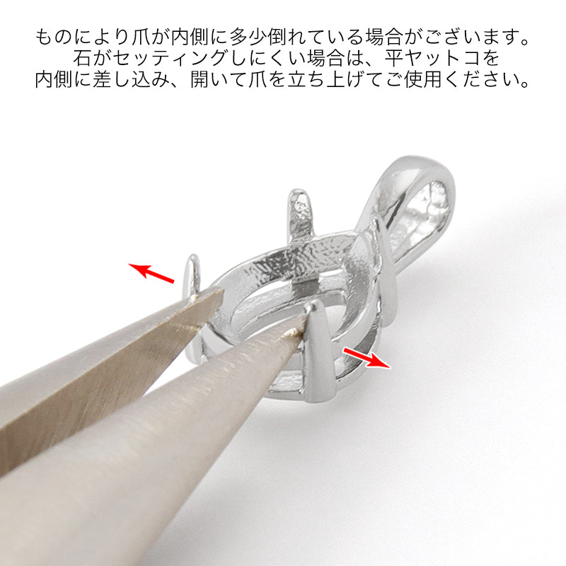バチカン付石座 シズク ＃4320用　ロジウムカラー