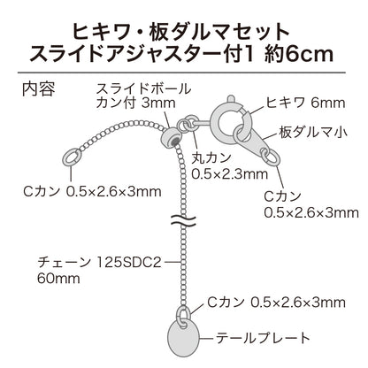 ヒキワ・板ダルマセット スライドアジャスター付1　ゴールド