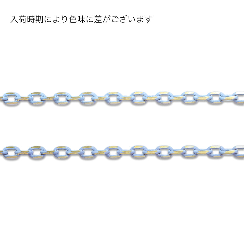 チェーン K-423　ライトブルー