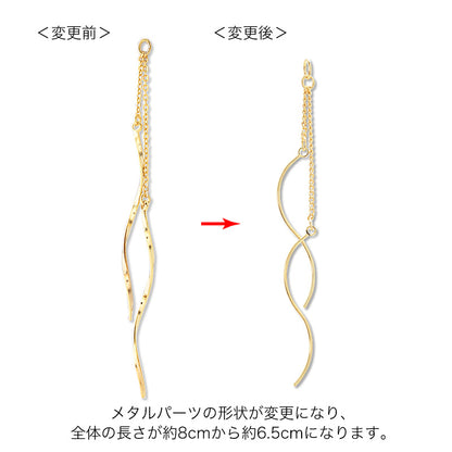 Swing parts Wave Twist 2 Gold