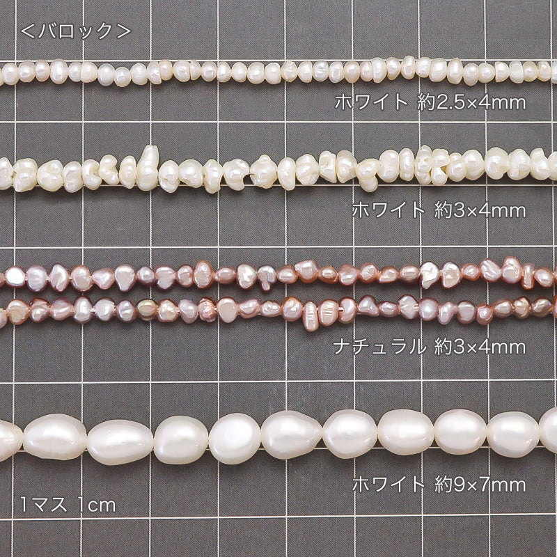 淡水パール バロック　ナチュラル(約3×4mm)