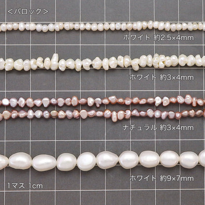 淡水パール バロック　ナチュラル(約3×4mm)