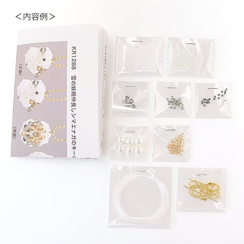 Kit Kuishinbou Panda (KR1289)