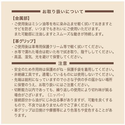 国産 ニッパー　キャメル