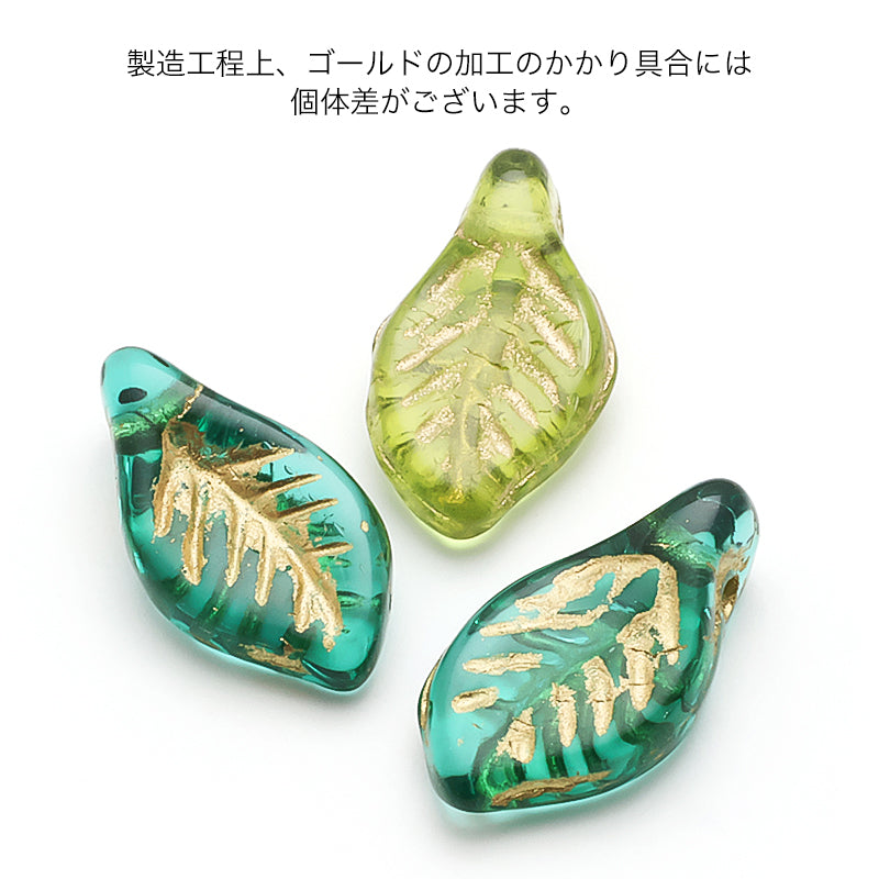 チェコ プレス 葉5　エメラルドG