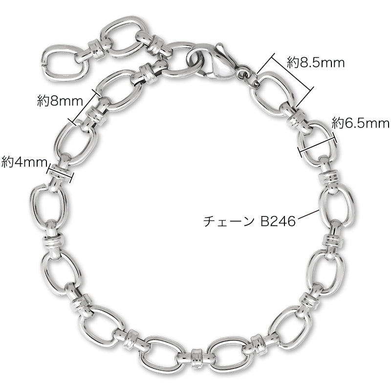 ステンレスチェーンブレス B246　生地
