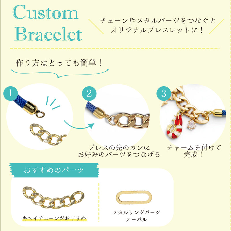 スペインパーツ コードブレス ストッパー付　フューシャ/G