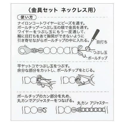 金具セット ネックレス用　ゴールド