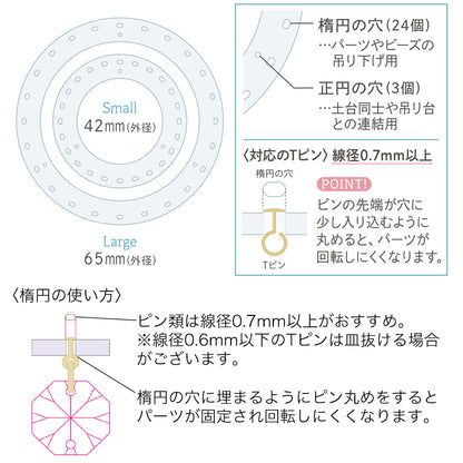 アクリル シャンデリア土台 ラウンド　クリア