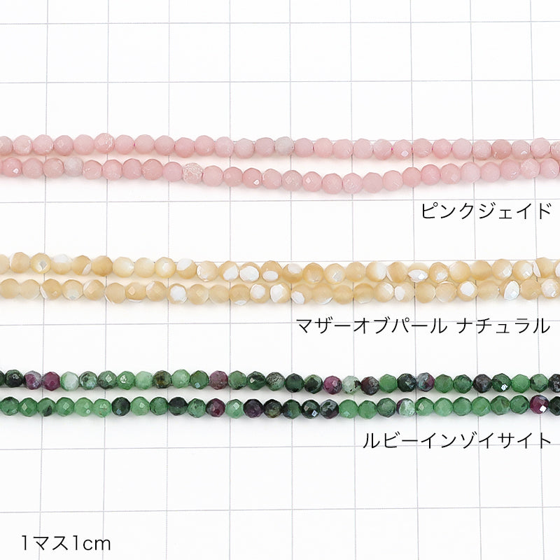 天然石 ラウンドカット　マザーオブパールナチュラル