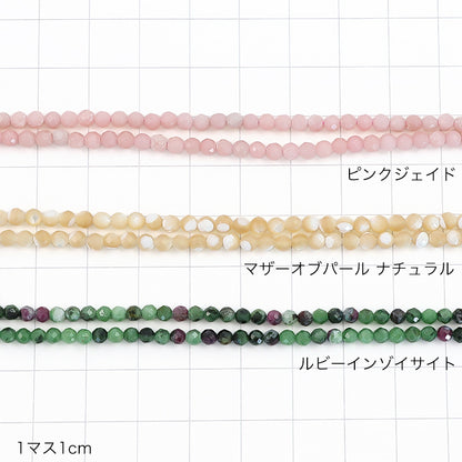 天然石 ラウンドカット　マザーオブパールナチュラル