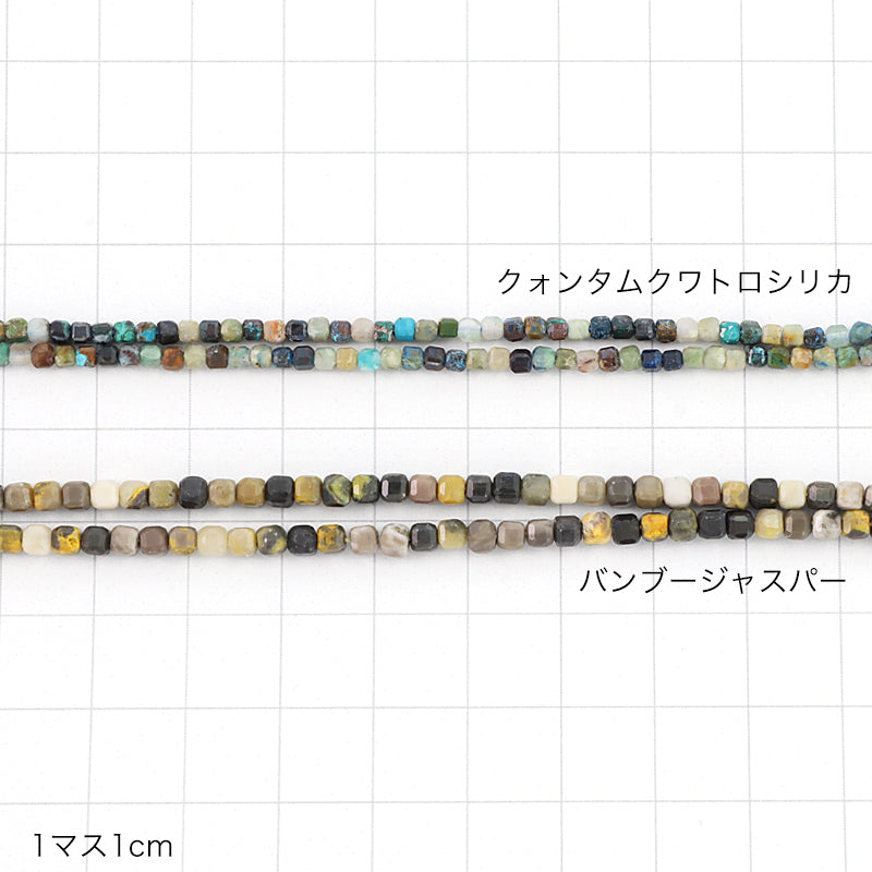 天然石 スクエアカット　クォンタムクワトロシリカ
