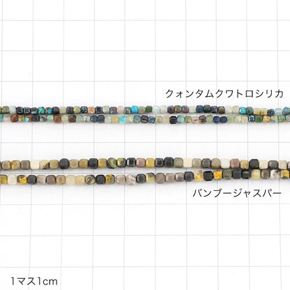 天然石 スクエアカット　クォンタムクワトロシリカ