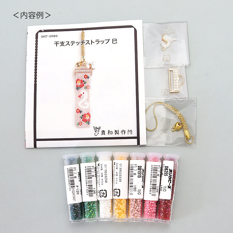 Kit Zodiac Stitch Strap Snake (SR89)