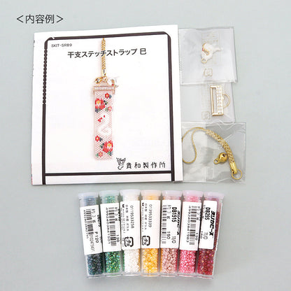 Kit Zodiac Stitch Strap Snake (SR89)