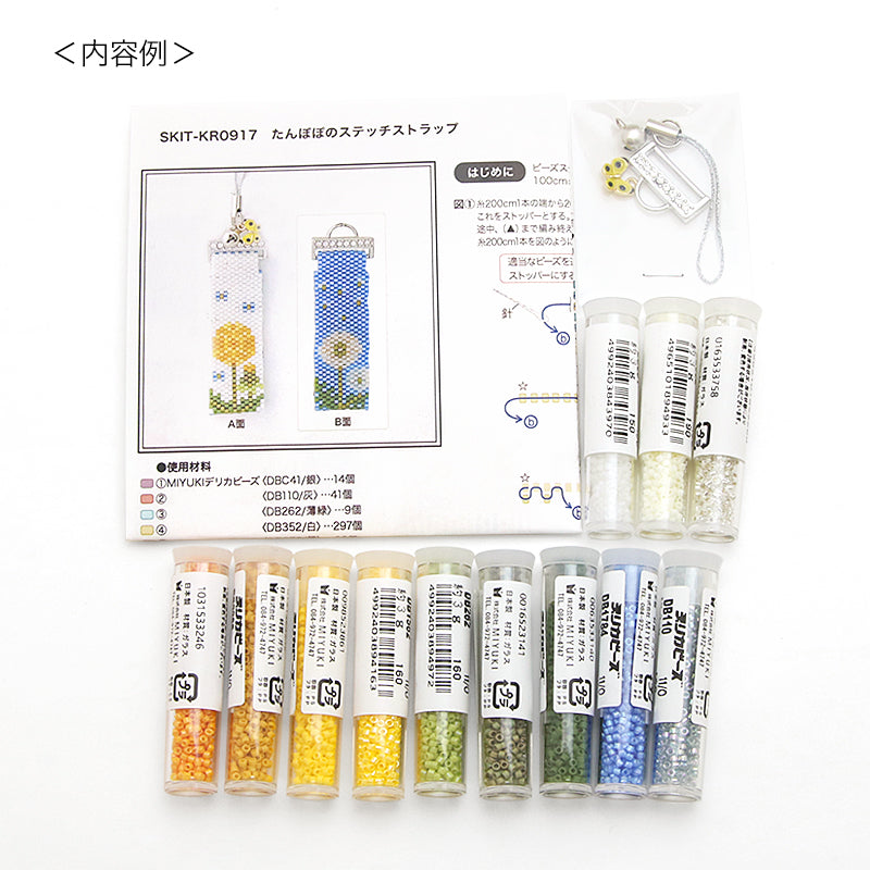 Kit dandelion stitch strap (KR0917)