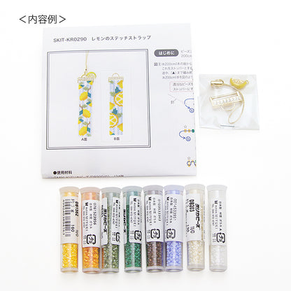 キット レモンのステッチストラップ(KR0290)