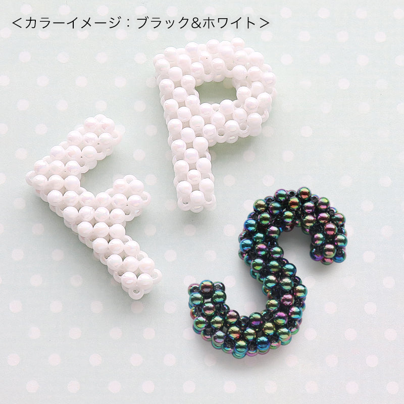セット アルファベットモチーフ(KR0975)