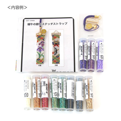 Kit Dango Festival Stitch Strap (SR464)